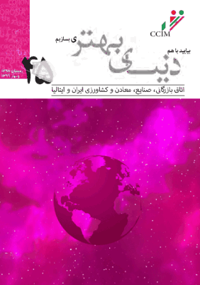 روی جلد مجله 45-فارسی