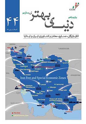 روی جلد مجله 44-فارسی