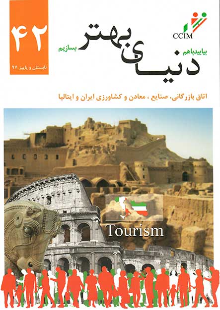 روی جلد مجله 42-فارسی