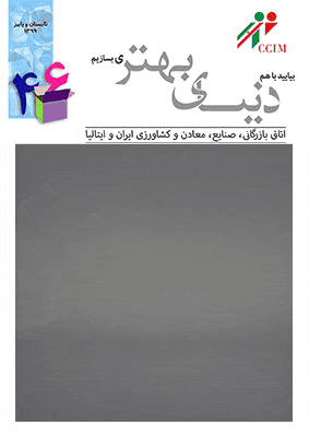 روی جلد مجله 46-فارسی